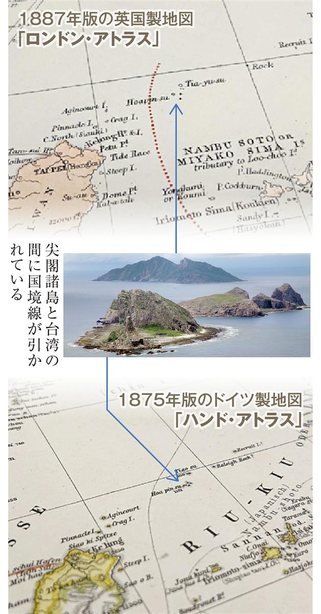 尖閣諸島は日本領土