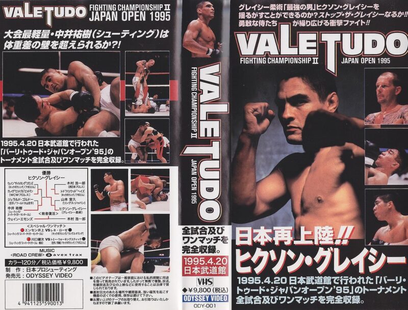 VALE TUDO JAPAN OPEN 1995 中井祐樹
