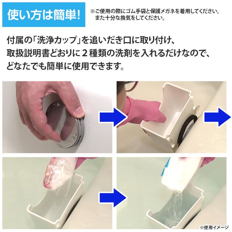 【レビュー】じゃぶじゃぶクリーン 業務用 風呂釜洗浄剤