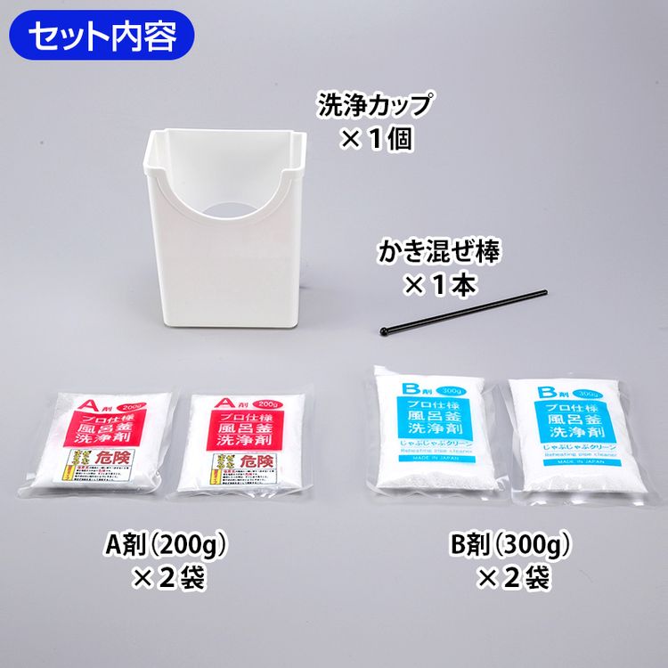 【レビュー】じゃぶじゃぶクリーン 業務用 風呂釜洗浄剤